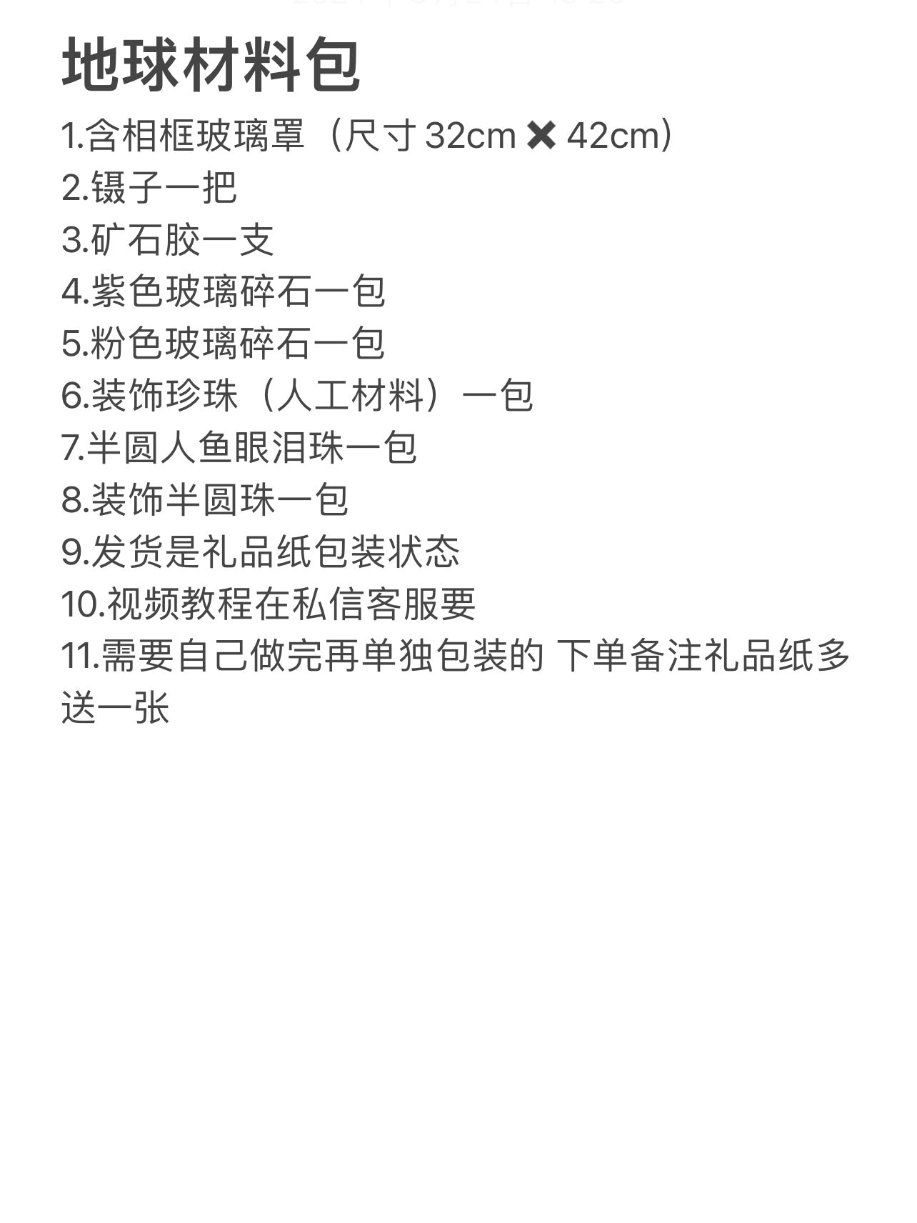 梵陶ft 宇宙标本DIY 相框装饰画 八大行星太阳系 家居挂画 星球画