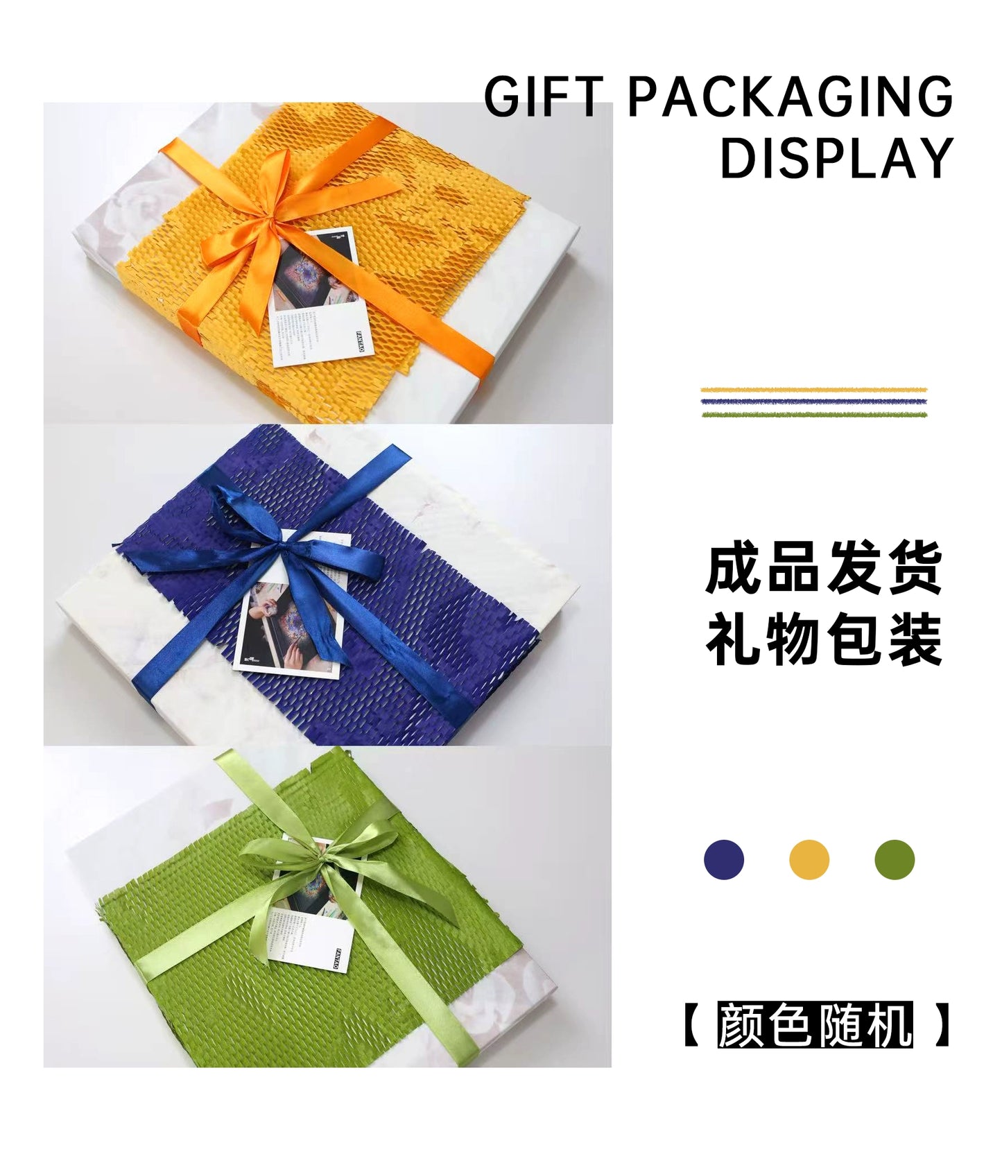 二次包装礼品纸5元一套|尺寸通用|专拍链接.单拍不发货