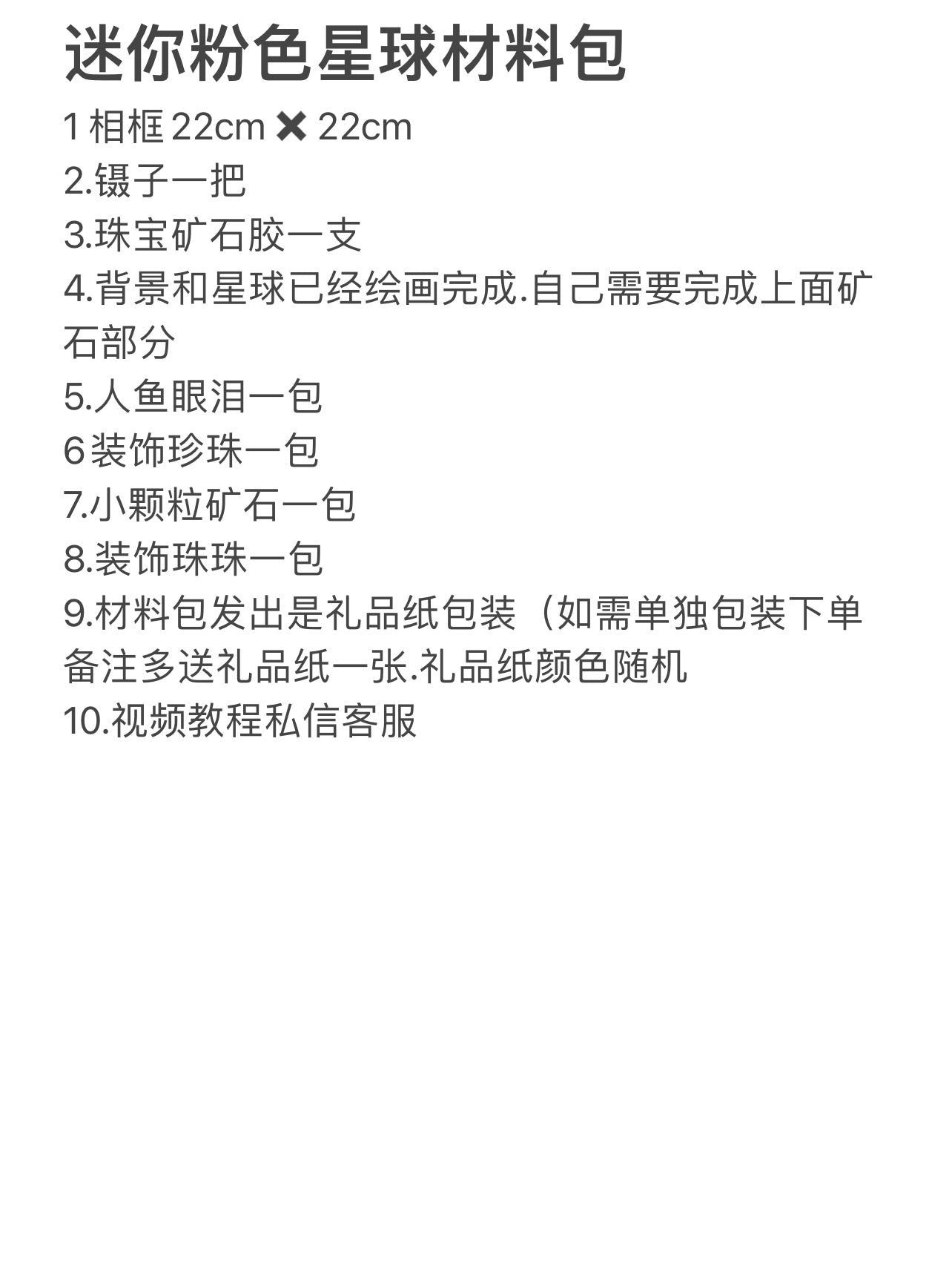 迷你粉色小行星相框玻璃防尘闺蜜礼物女朋友礼物推荐办公桌面摆件