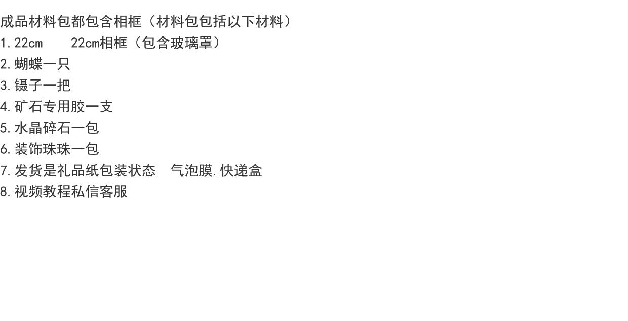 DIY矿石星球画装饰画成品星空蝴蝶摆台装饰画手工制作礼物送女友