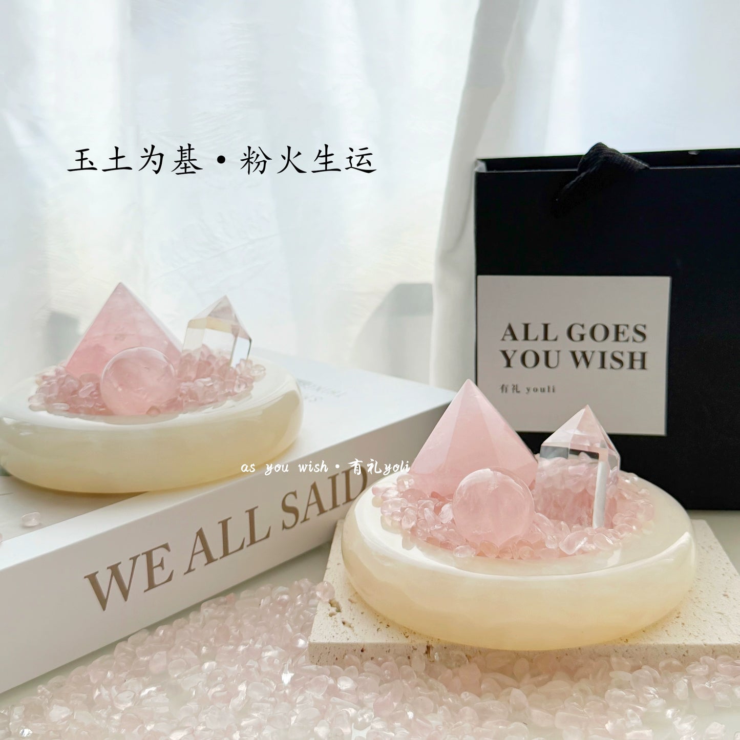 有礼youli纯天然粉水晶球摆件招桃花卧室桌面办公摆件七夕节礼物