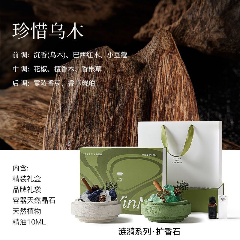 绿野仙踪扩香石香薰摆件小众生日礼物无火精油香薰礼盒伴手礼批发