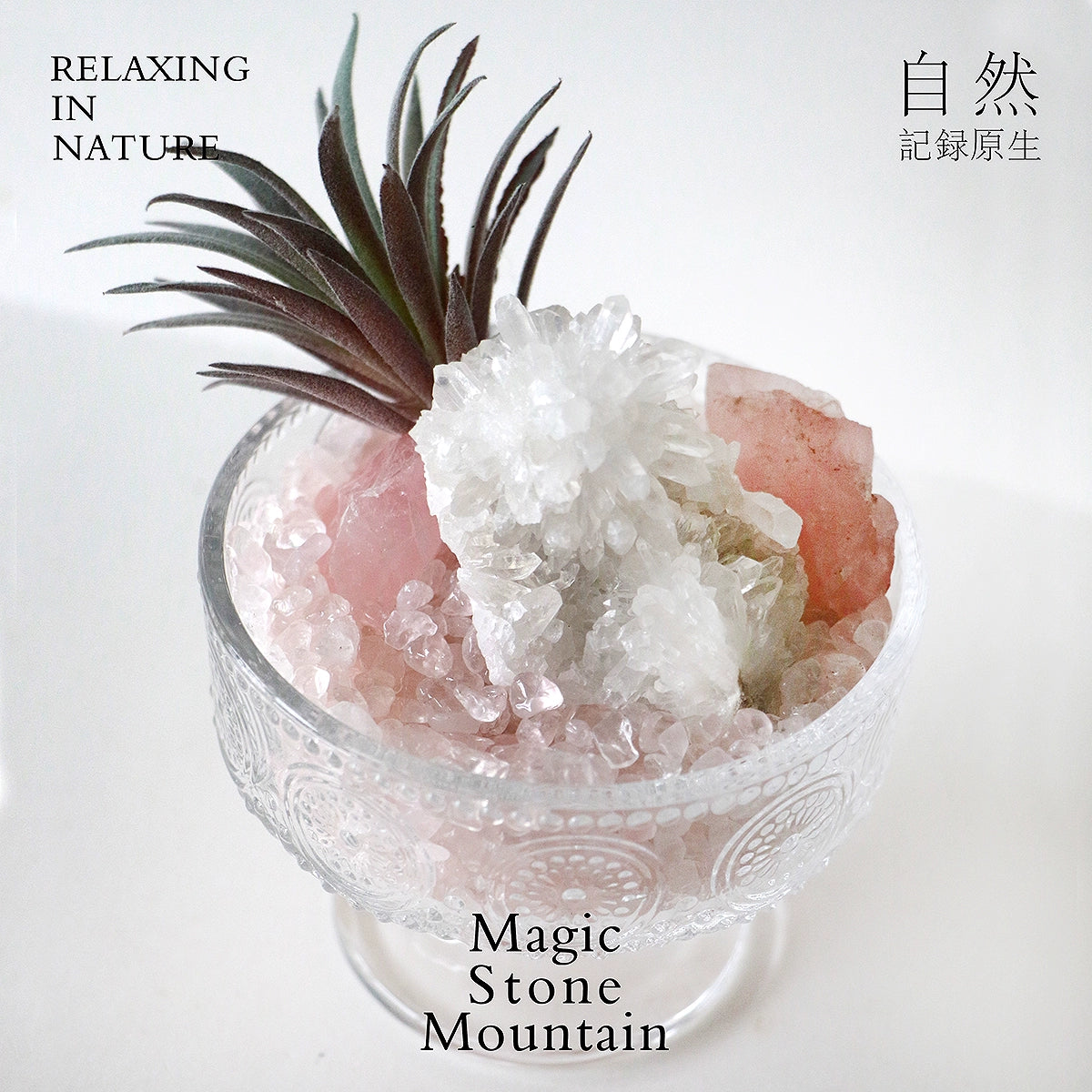 天然白水晶原石摆件景观桌面植物微景观疗愈