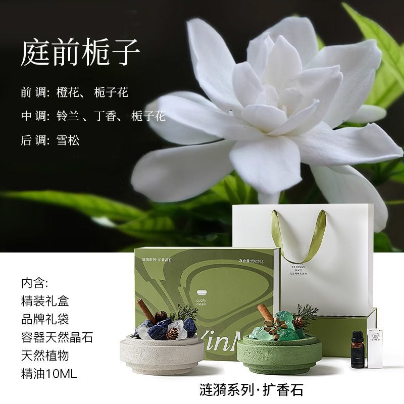 绿野仙踪扩香石香薰摆件小众生日礼物无火精油香薰礼盒伴手礼批发