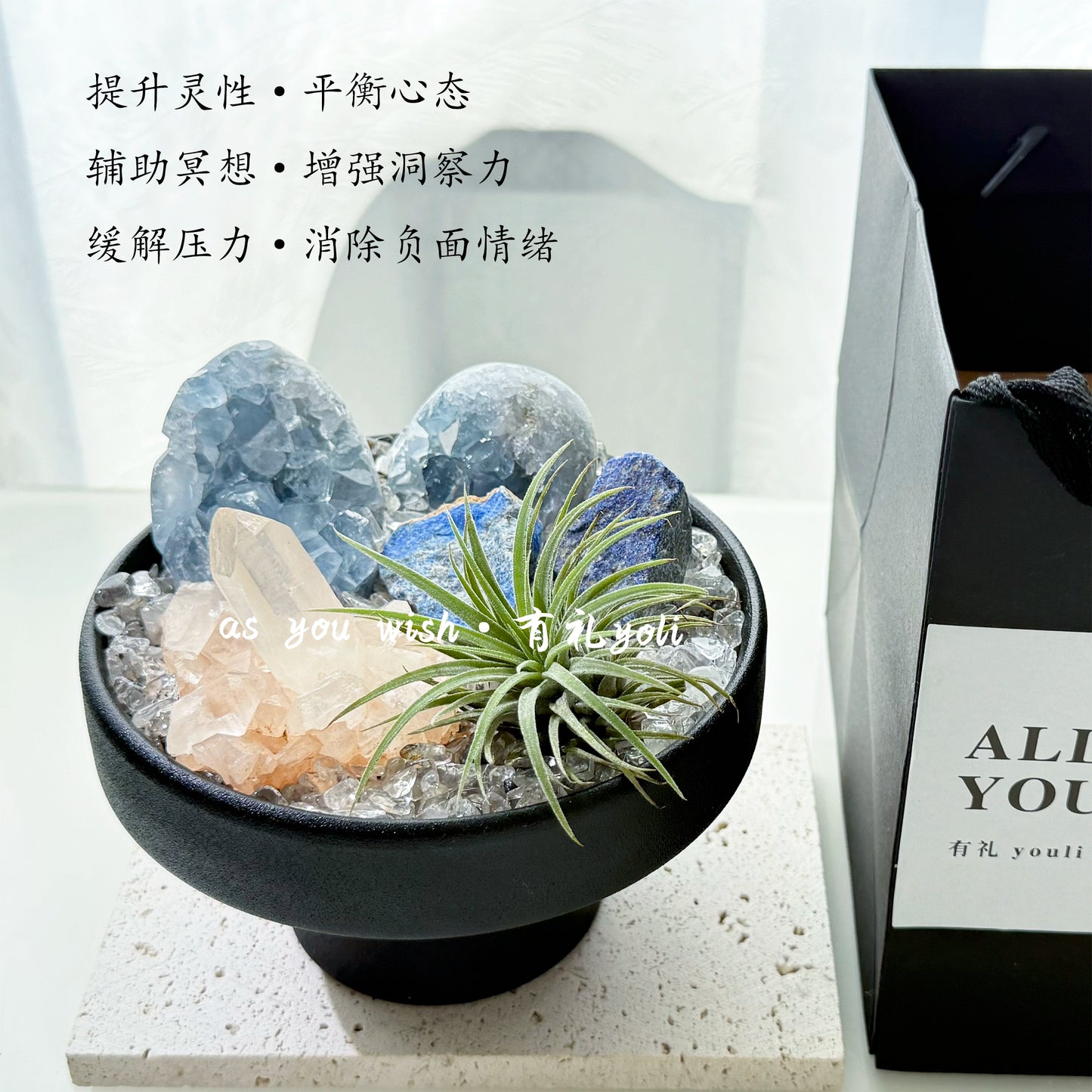 有礼yoli 天青石簇水晶盆栽摆件能量水晶簇盆景桌面卧室摆件礼物