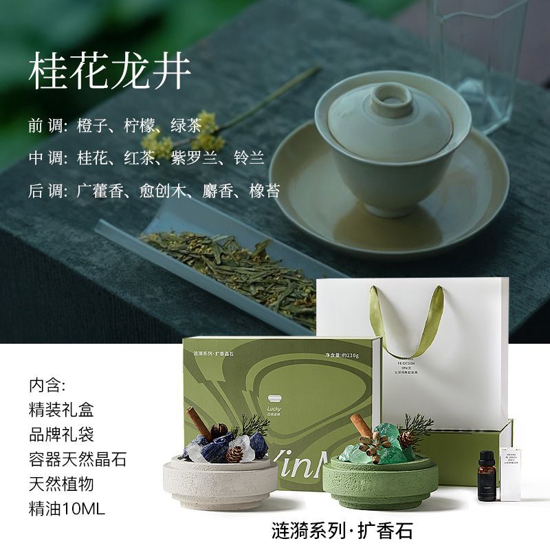 绿野仙踪扩香石香薰摆件小众生日礼物无火精油香薰礼盒伴手礼批发