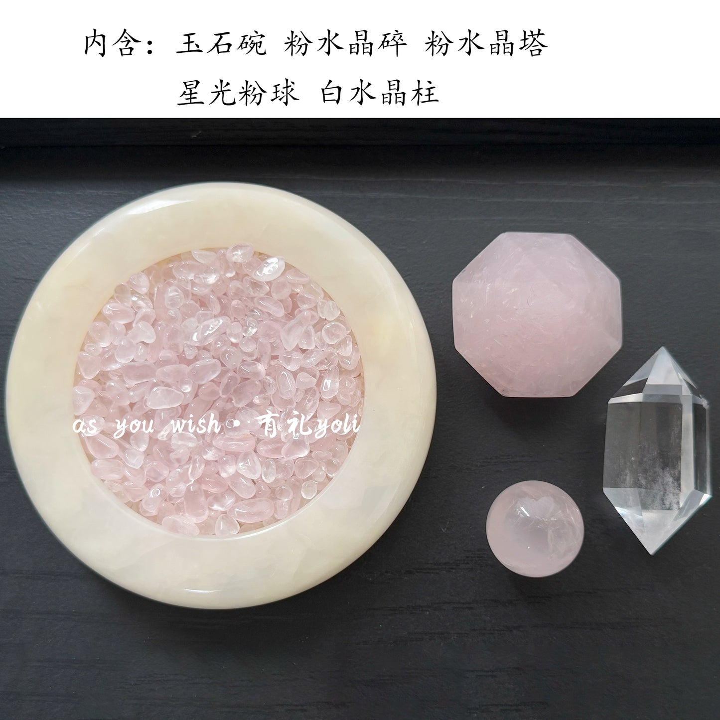 有礼youli纯天然粉水晶球摆件招桃花卧室桌面办公摆件七夕节礼物