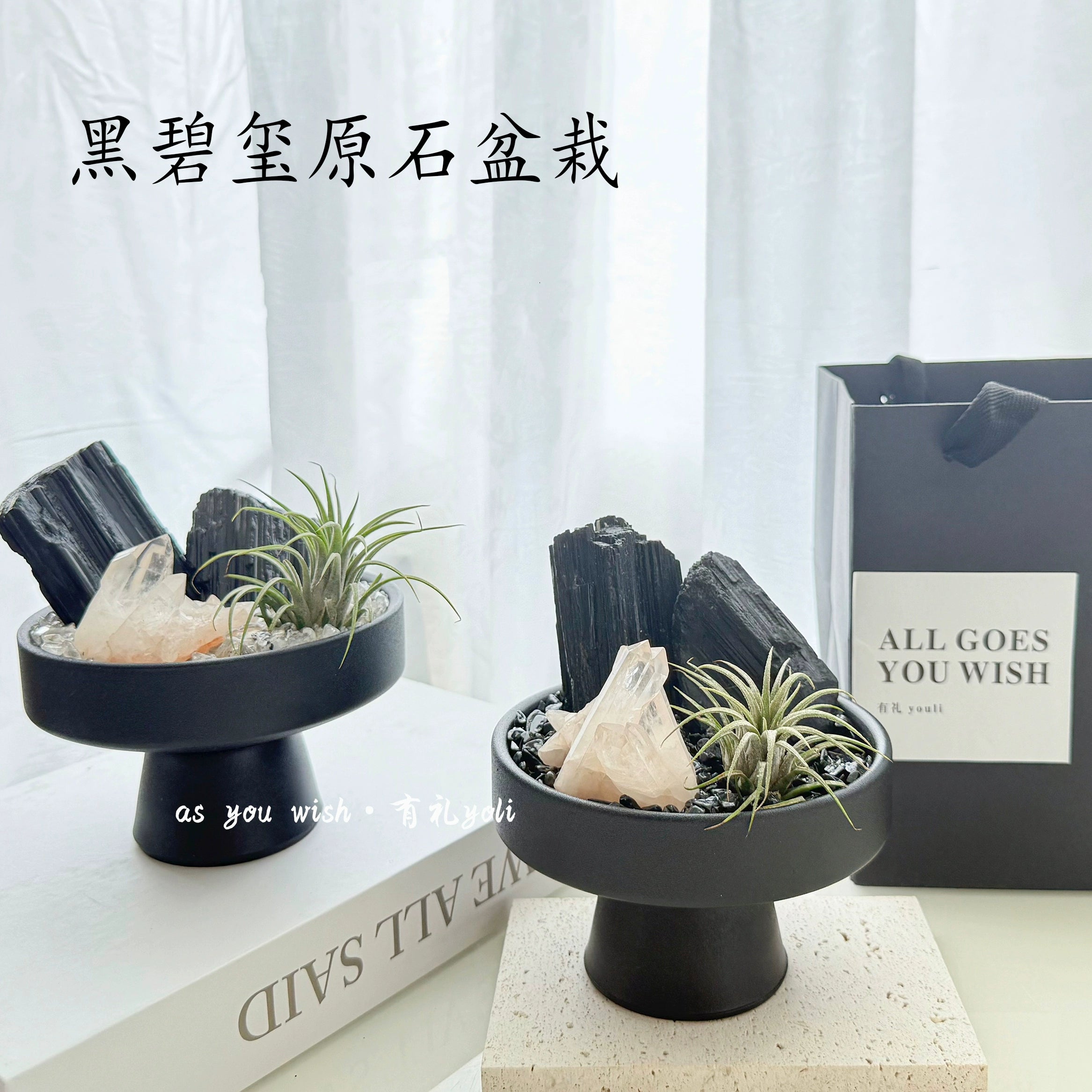 有礼Yoli黑碧玺原石水晶桌面摆件盆栽家居玄关办公桌摆件节日礼物