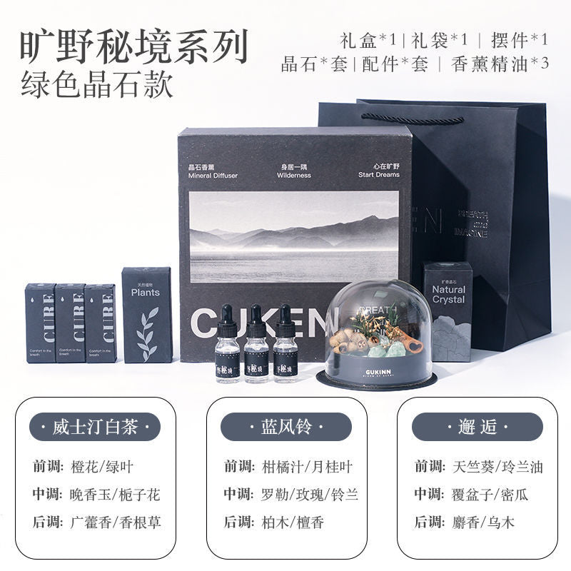 旷野秘境香薰摆件礼盒香薰精油扩香石生日礼物女生实用香氛伴手礼