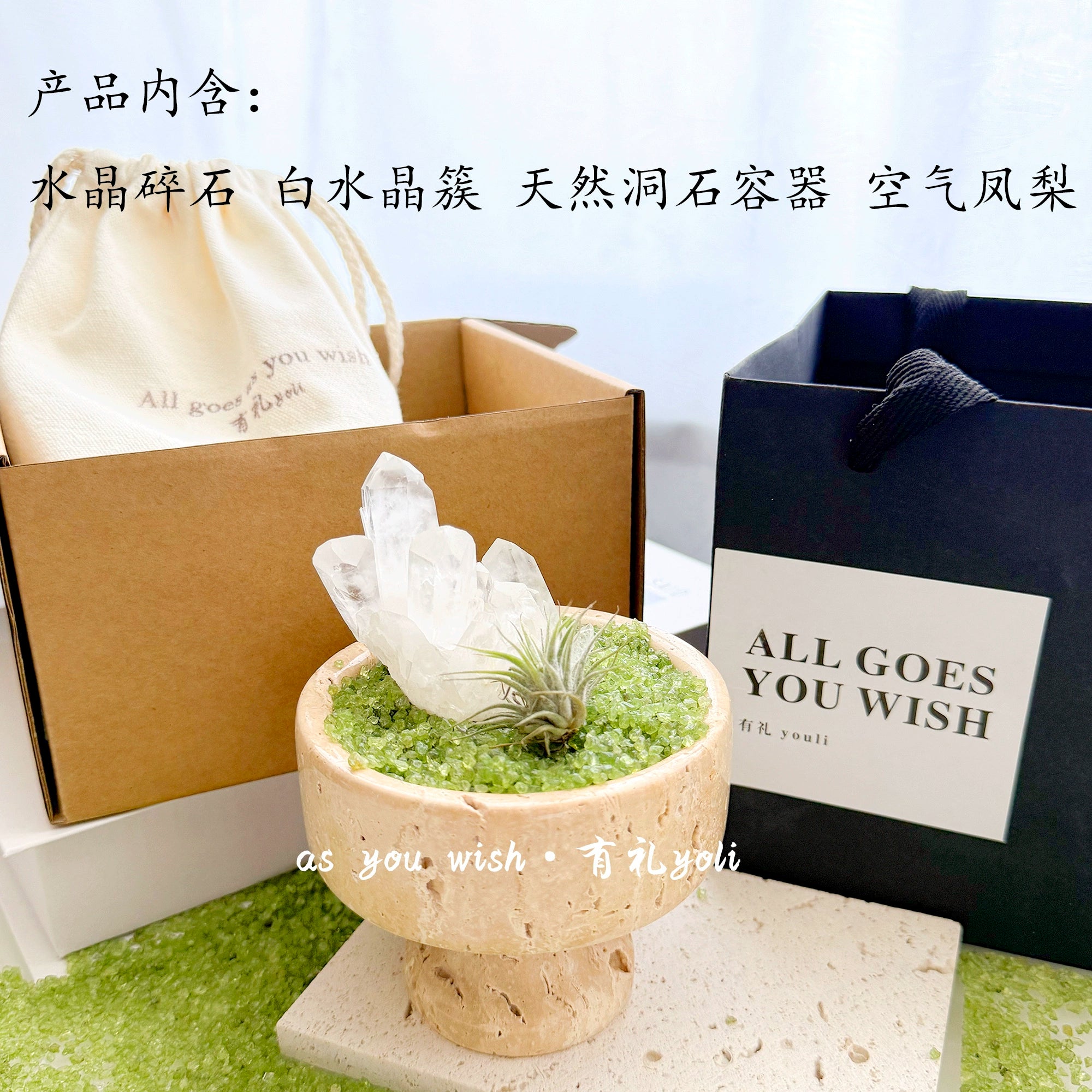 有礼youli天然水晶盆栽水晶造景绿植能量碗玄关桌面装饰摆件礼物