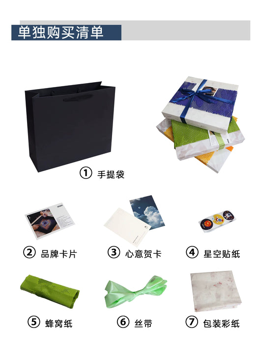 二次包装礼品纸5元一套｜尺寸通用｜专拍链接.单拍不发货