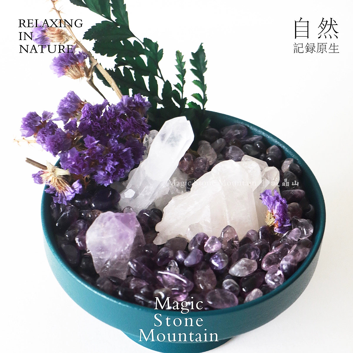 天然水晶原石摆件景观桌面植物微景观疗愈
