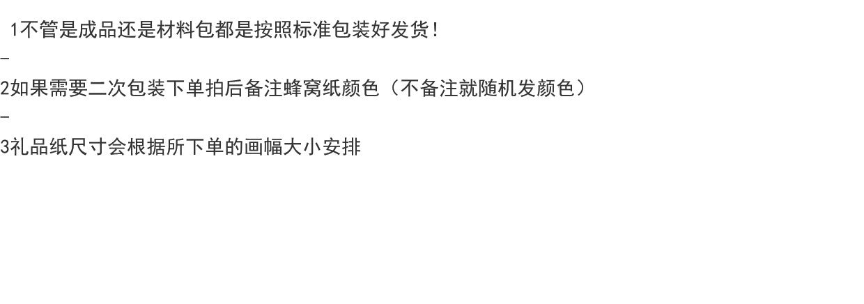 二次包装礼品纸5元一套｜尺寸通用｜专拍链接.单拍不发货