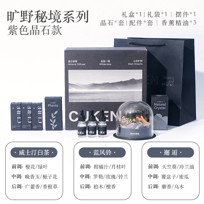旷野秘境香薰摆件礼盒香薰精油扩香石生日礼物女生实用香氛伴手礼