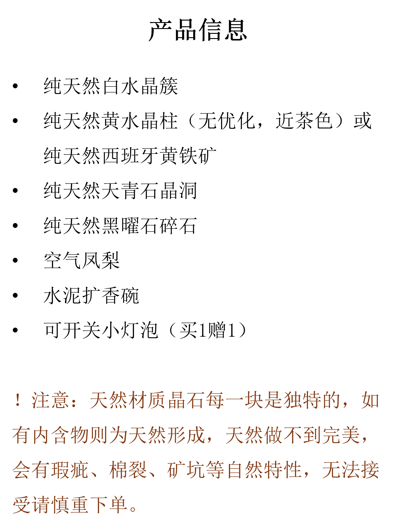 丙丙灵光天然水晶盆栽摆件白水晶簇黄水晶柱天青石水晶洞净化消磁