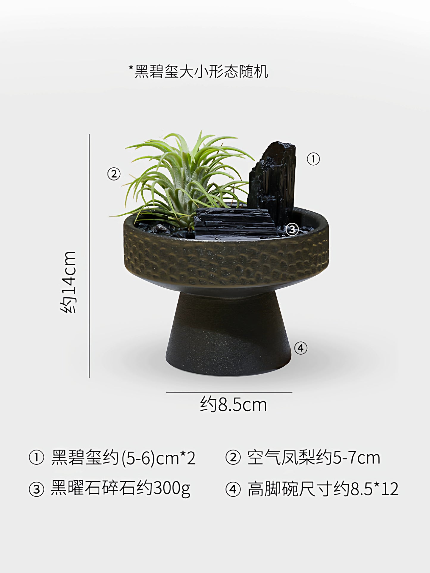 天然水晶黑曜石碧玺扩香石微景观家用室内桌面装饰品空气凤梨摆件