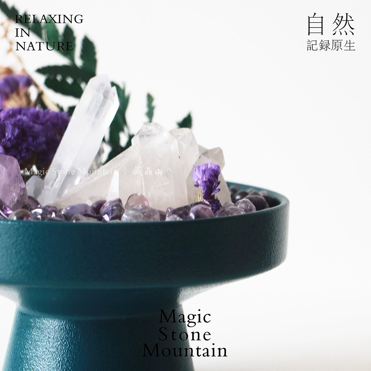 天然水晶原石摆件景观桌面植物微景观疗愈