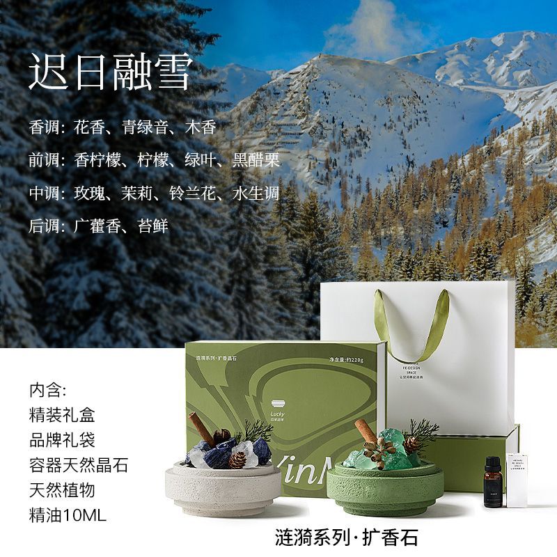 绿野仙踪扩香石香薰摆件小众生日礼物无火精油香薰礼盒伴手礼批发